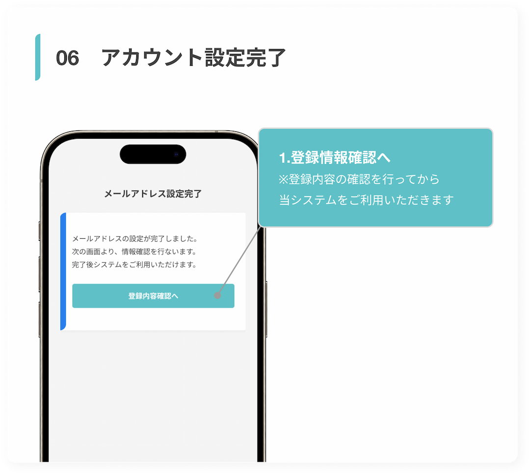 アカウント設定完了